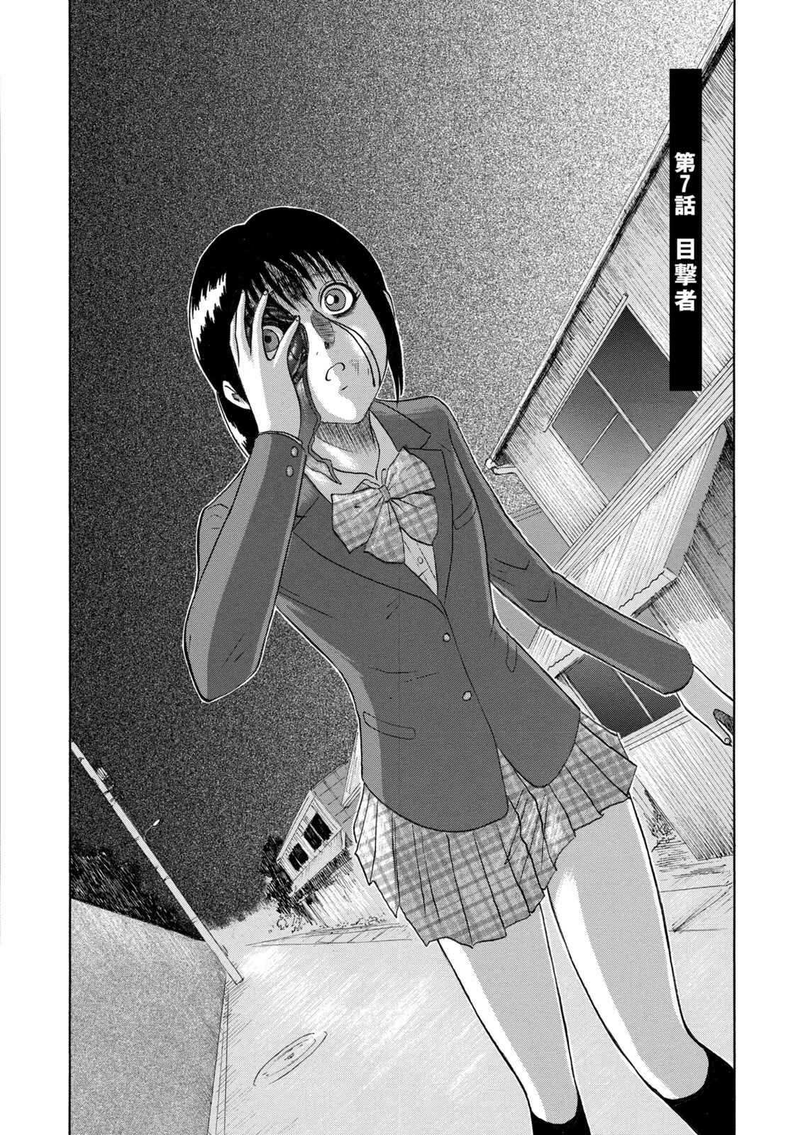 Page 2 Chapter 7 Tetsumin