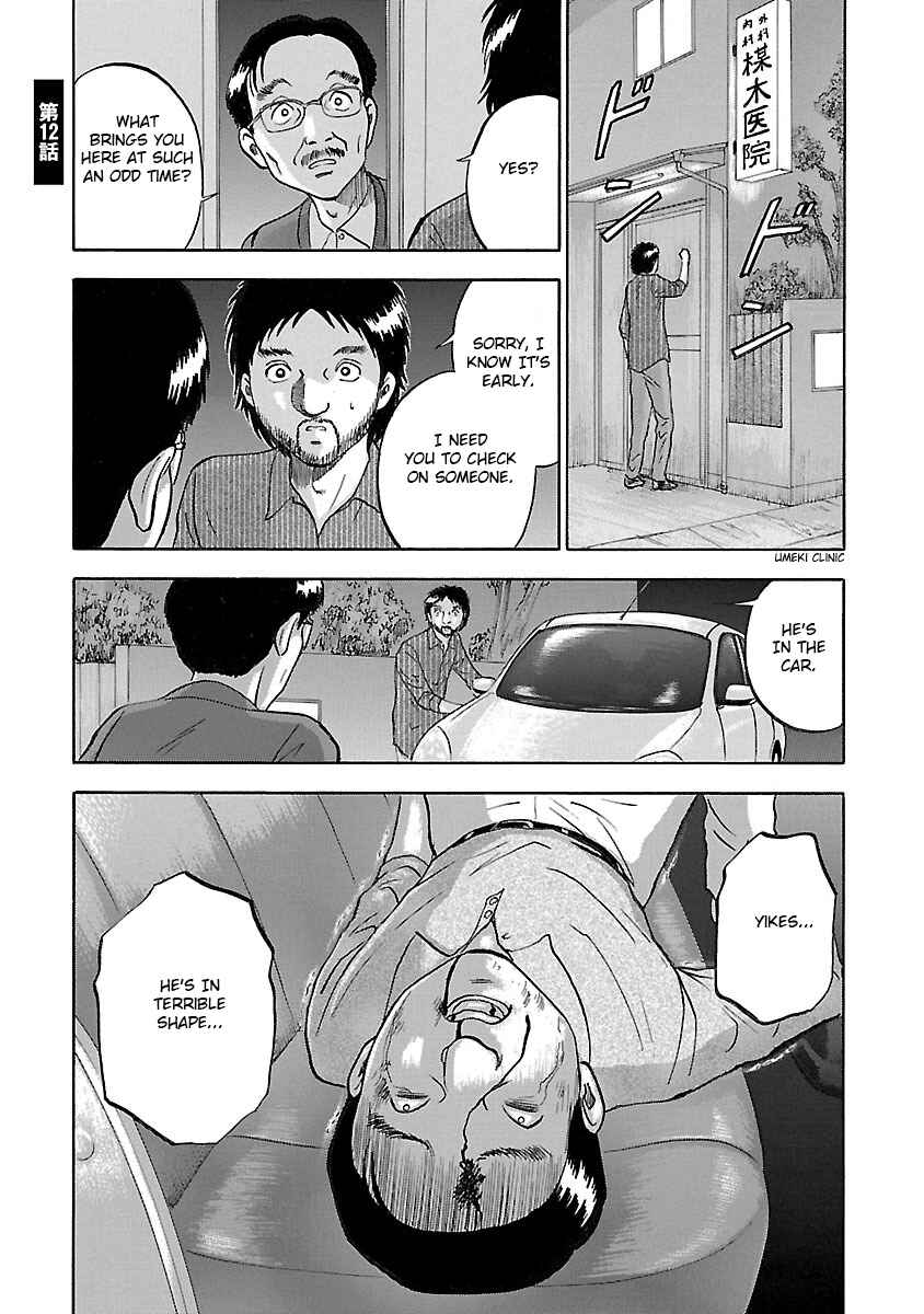 Page 1 Chapter 12 Tetsumin