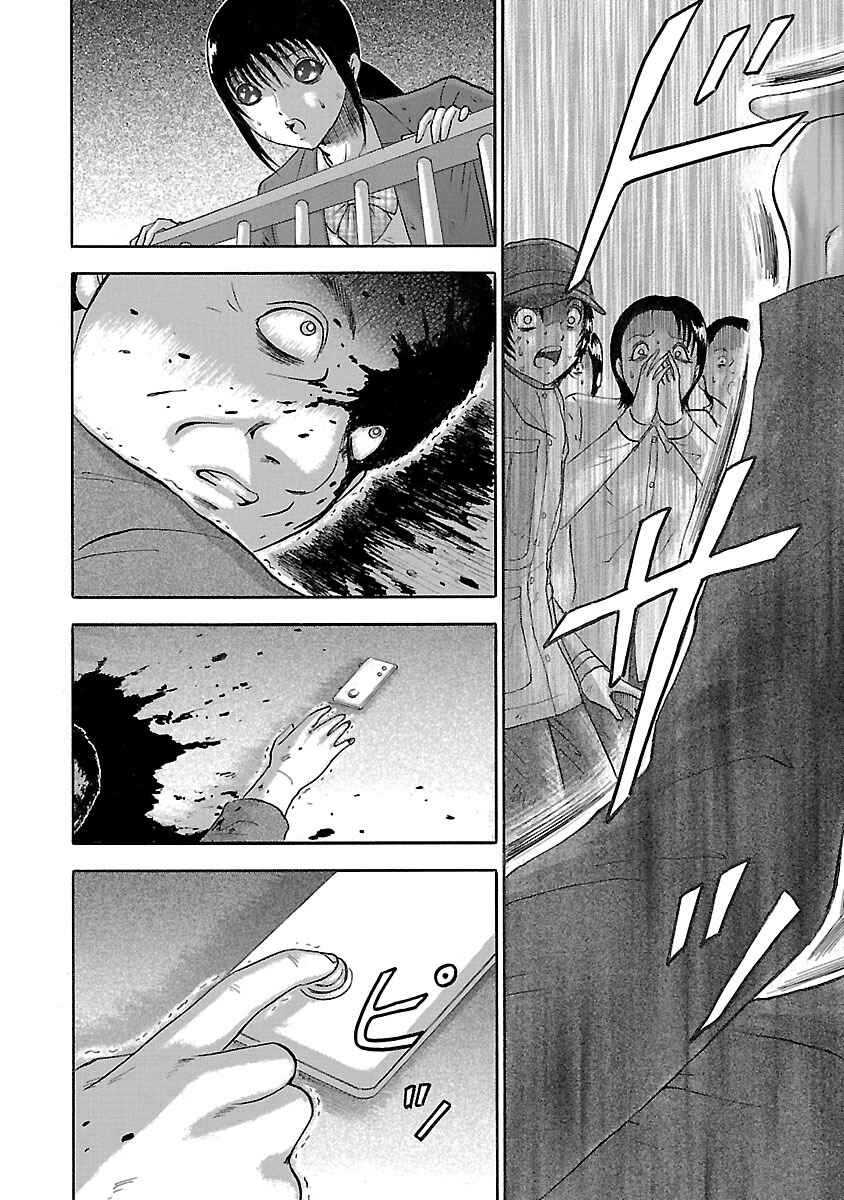 Page 12 Chapter 24 Tetsumin