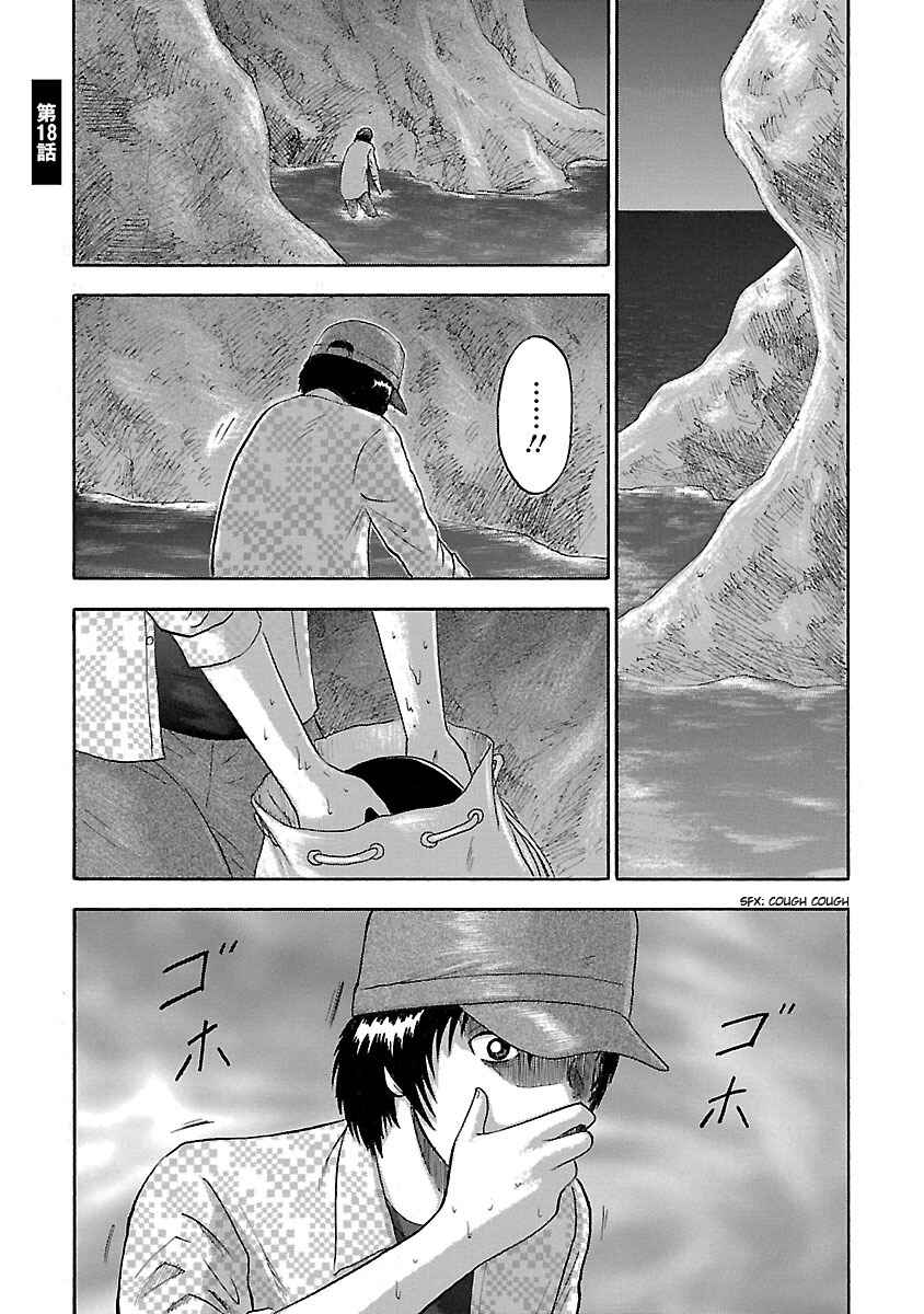Page 1 Chapter 18 Tetsumin