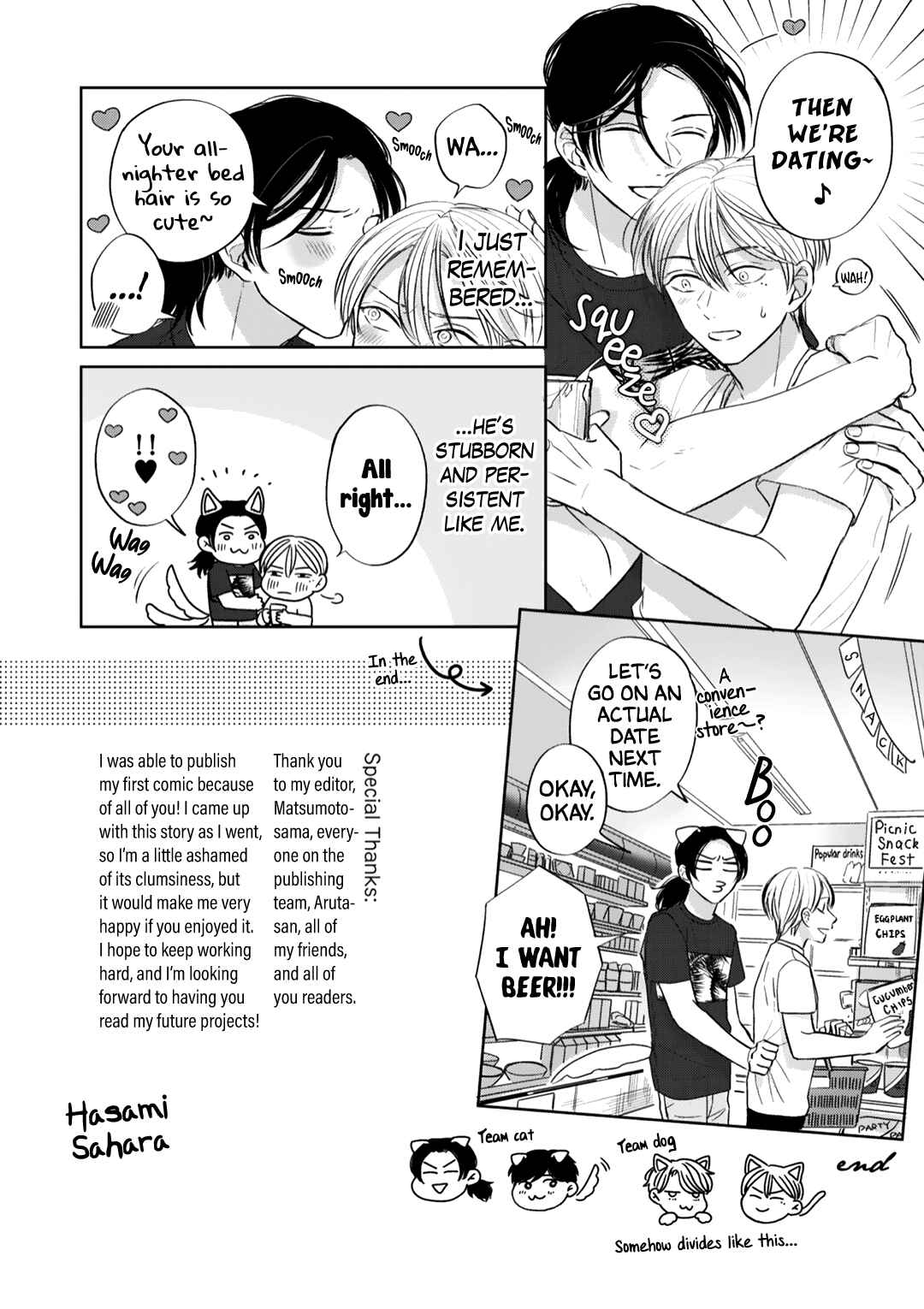Page 18 Chapter 5.5 Ibara no Shokutaku