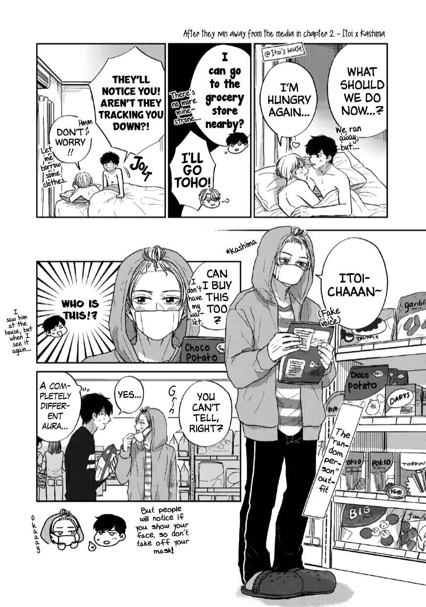 Page 20 Chapter 5.5 Ibara no Shokutaku