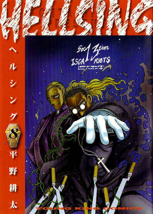 Page 1 Chapter 58 Hellsing