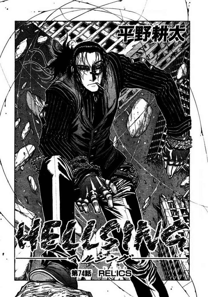 Page 2 Chapter 74 Hellsing