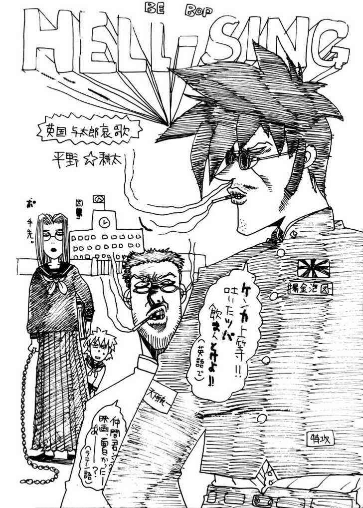Page 3 Chapter 13 Hellsing