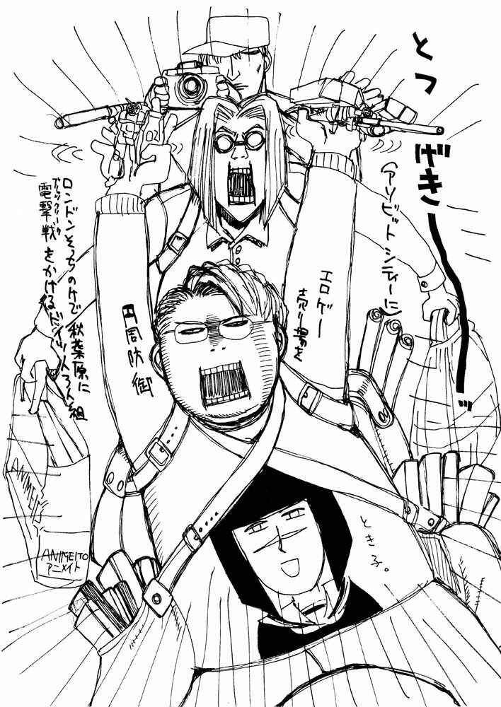 Page 2 Chapter 38 Hellsing