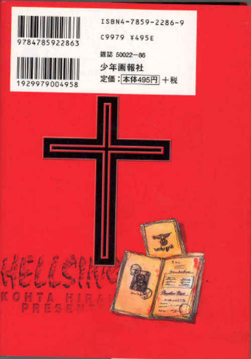 Page 18 Chapter 37 Hellsing