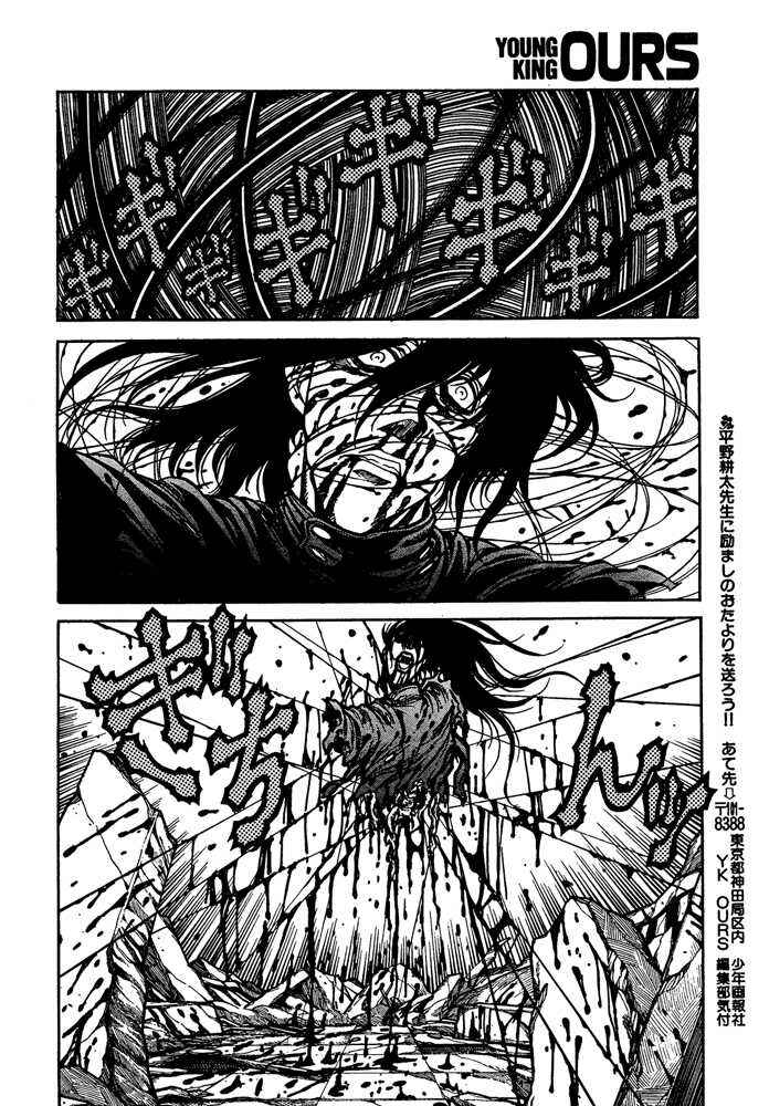 Page 6 Chapter 80 Hellsing