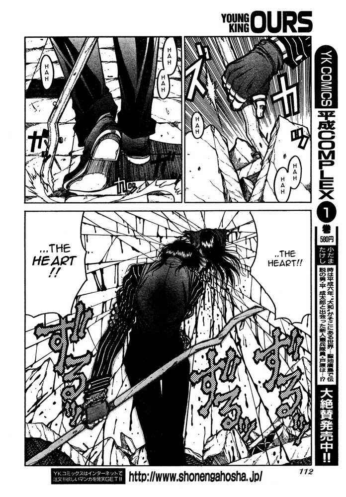 Page 8 Chapter 80 Hellsing