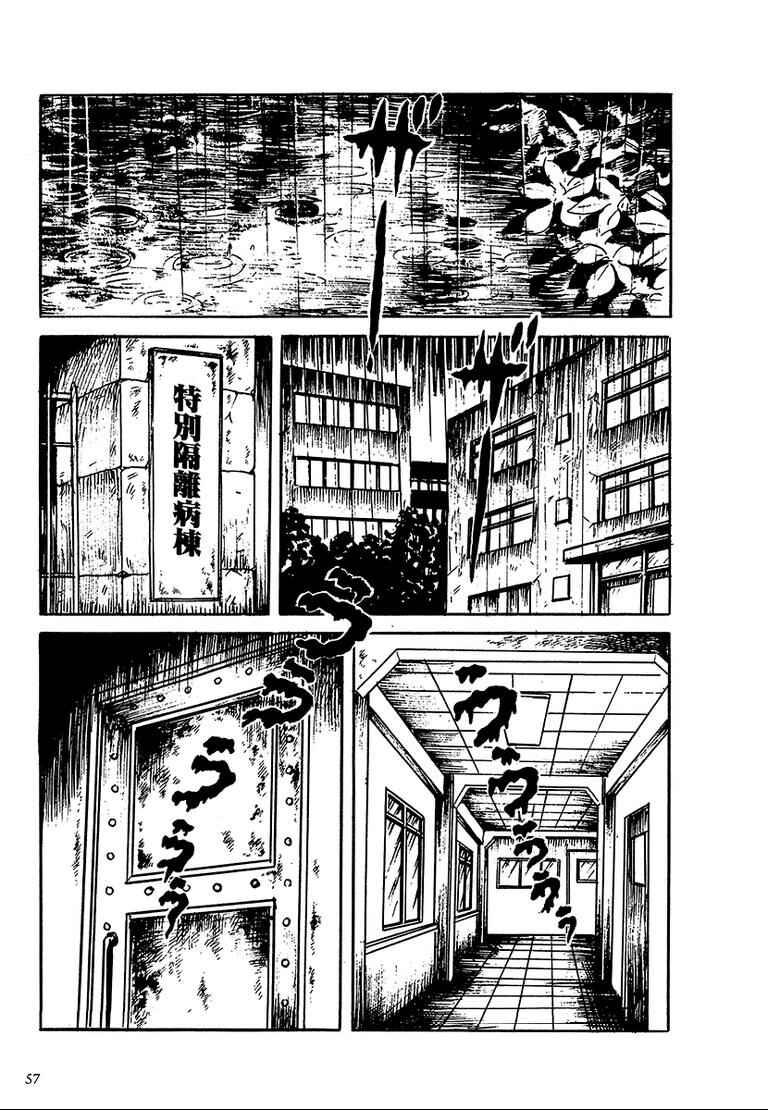 Page 14 Chapter 3 100 School Ghost Stories