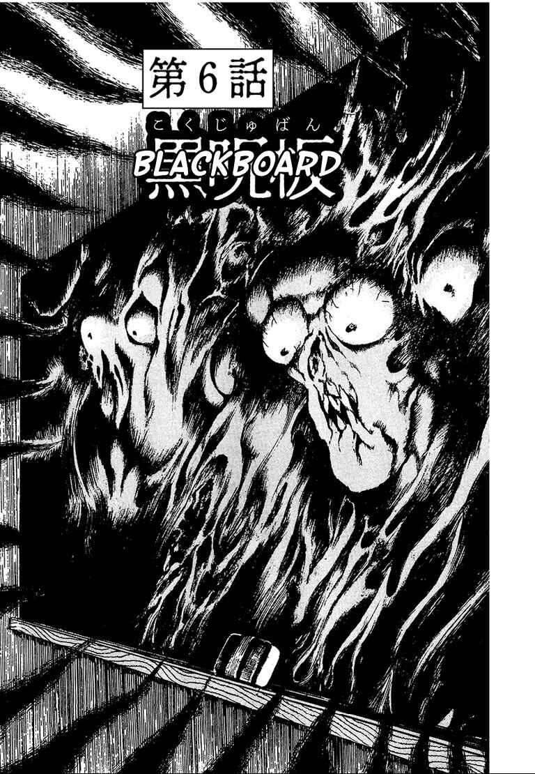 Page 1 Chapter 6 100 School Ghost Stories