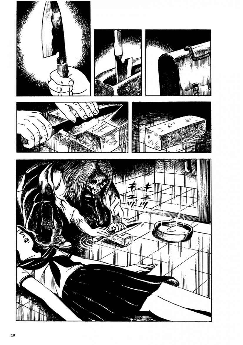 Page 10 Chapter 2 100 School Ghost Stories