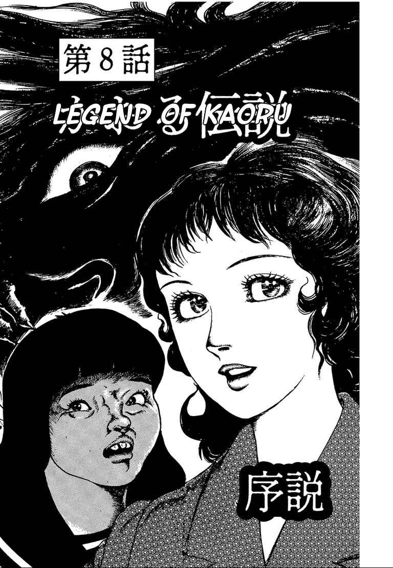 Page 1 Chapter 8 100 School Ghost Stories