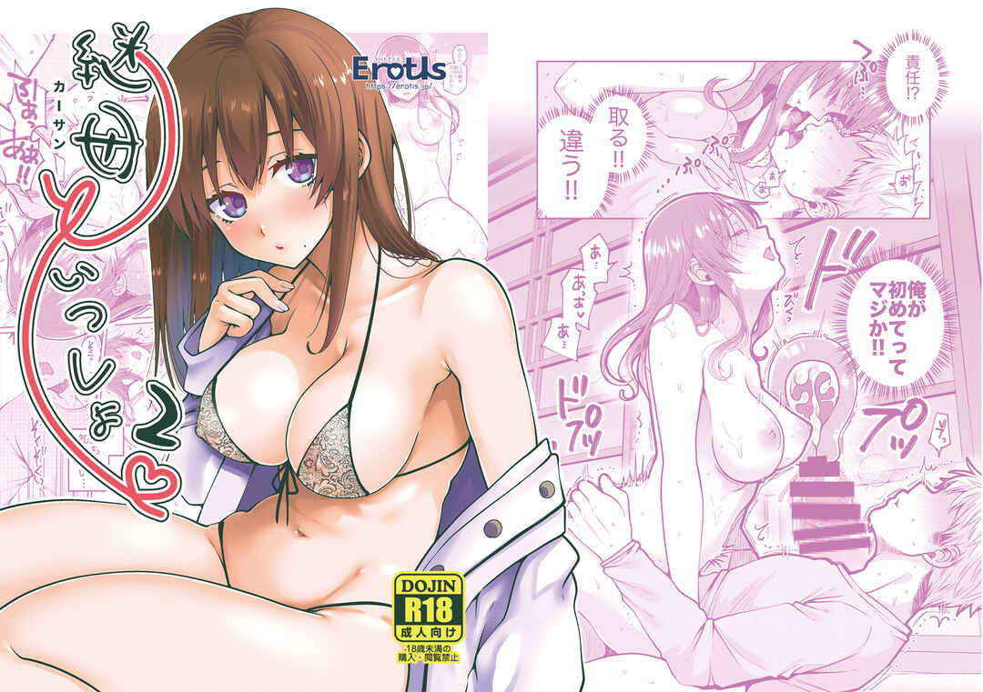 Page 1 Chapter 2 Kaa-san to Issho