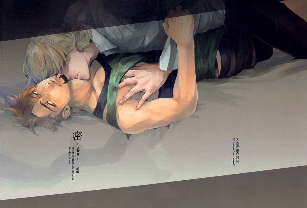 Page 1 Chapter 1 Tiger & Bunny - Mitsu (Doujinshi)