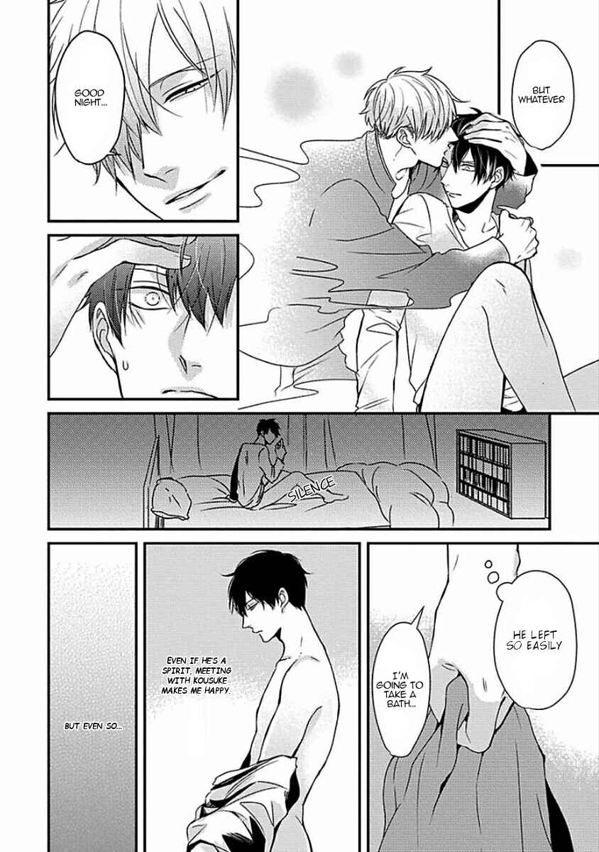 Page 23 Chapter 1 Do S Obake ga Nekasetekurenai