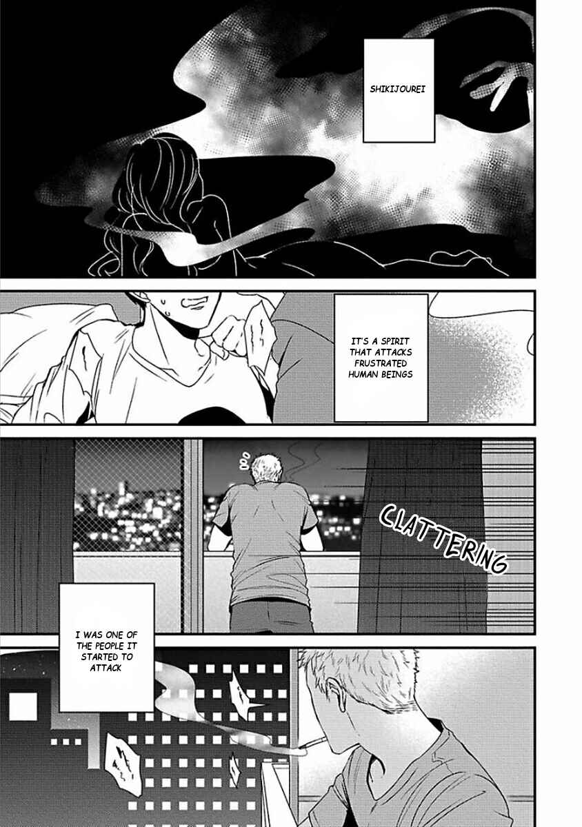 Page 4 Chapter 1 Do S Obake ga Nekasetekurenai