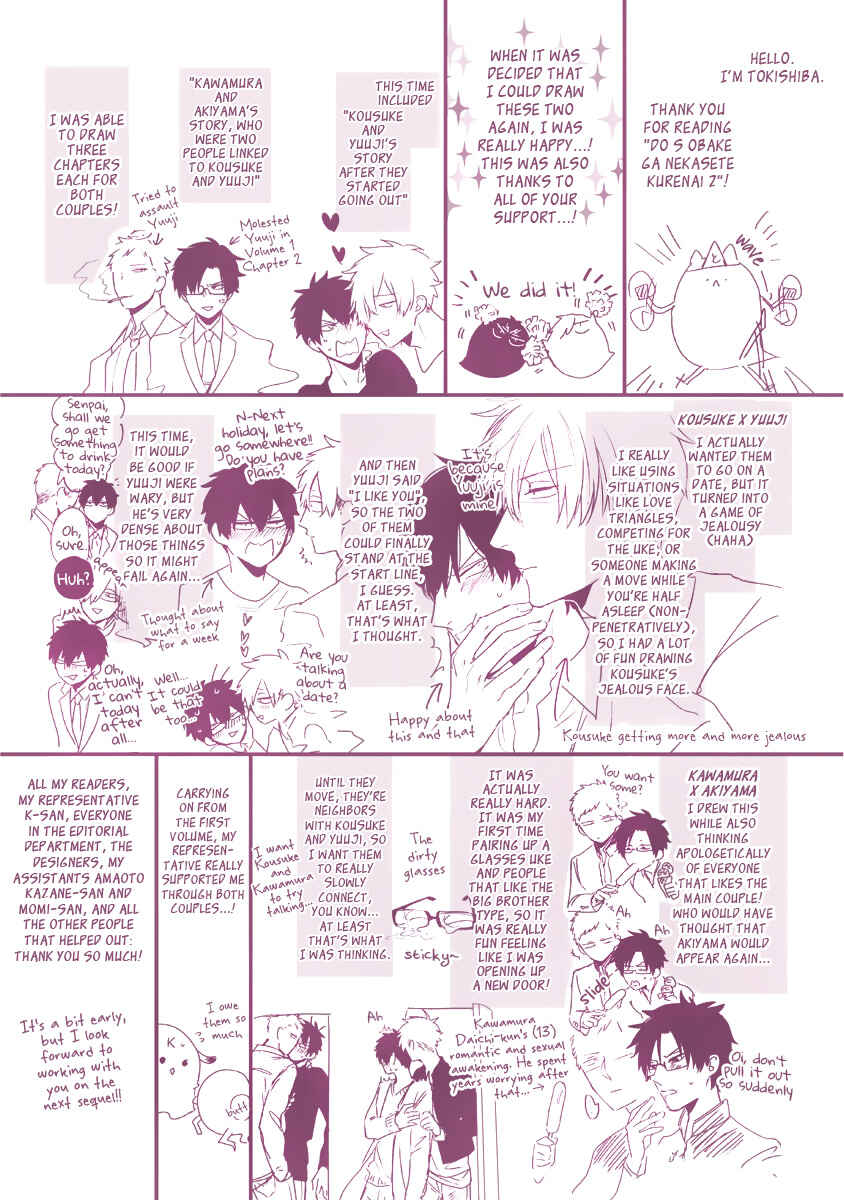 Page 6 Chapter 6.5 Do S Obake ga Nekasetekurenai