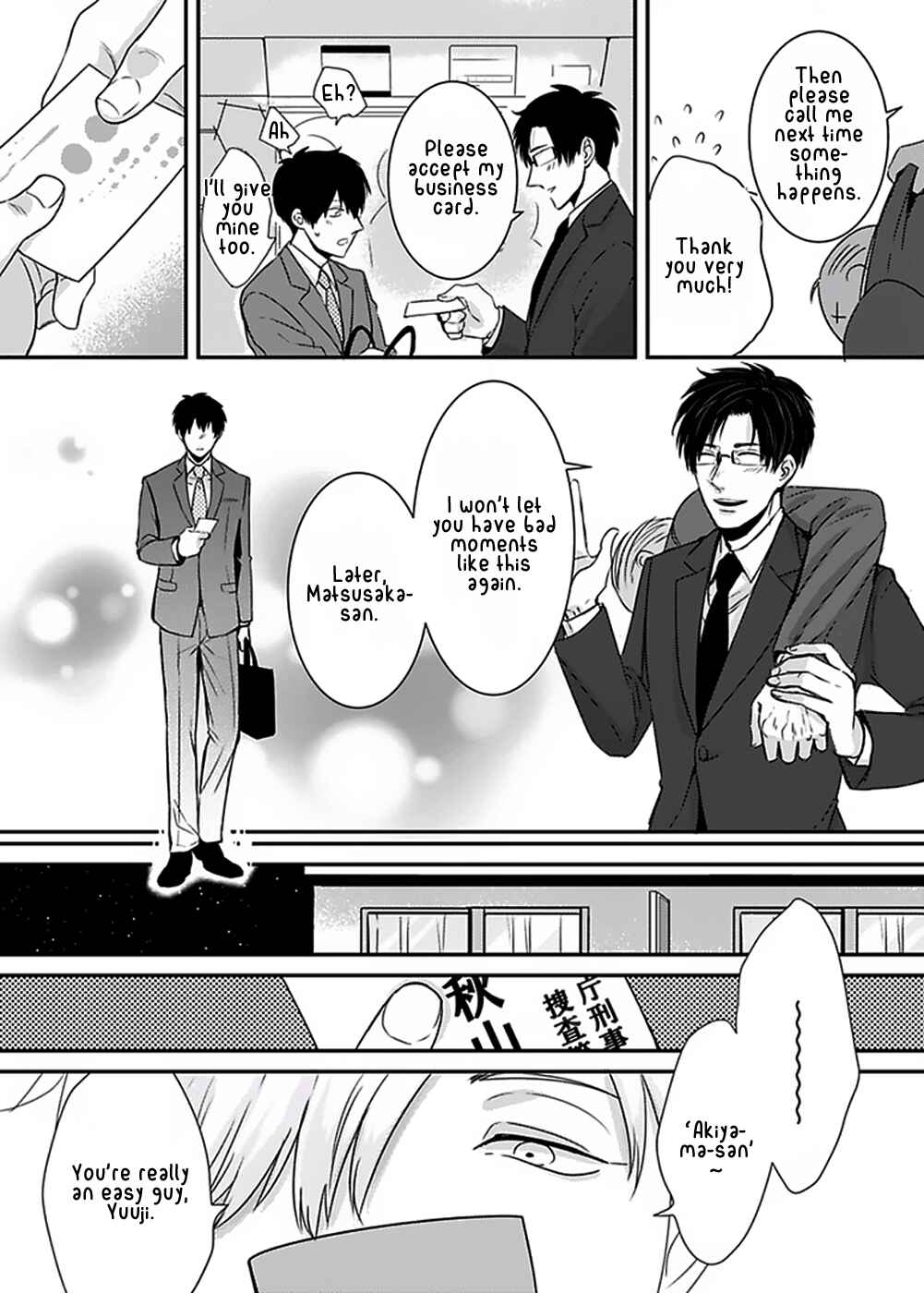 Page 11 Chapter 2 Do S Obake ga Nekasetekurenai