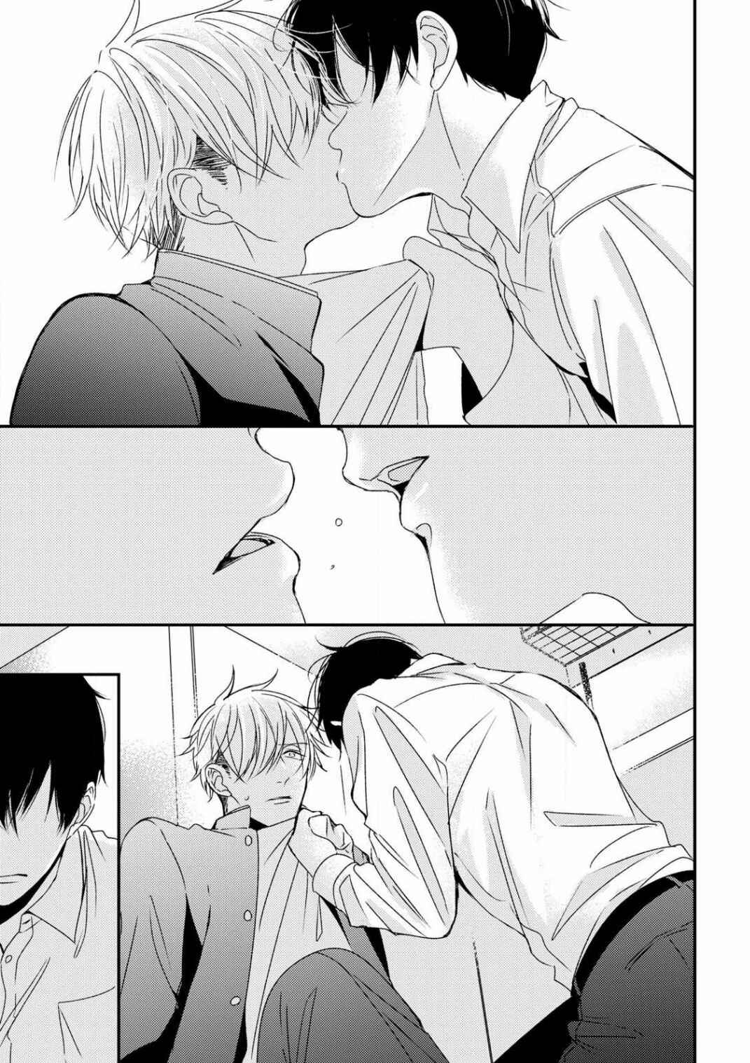 Page 3 Chapter 7 Do S Obake ga Nekasetekurenai