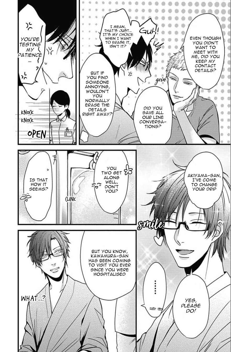 Page 20 Chapter 4 Do S Obake ga Nekasetekurenai
