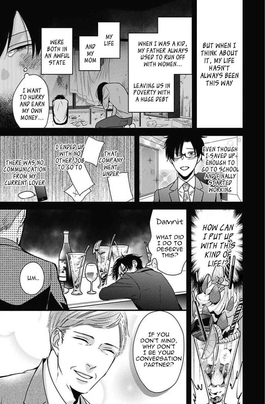 Page 6 Chapter 4 Do S Obake ga Nekasetekurenai