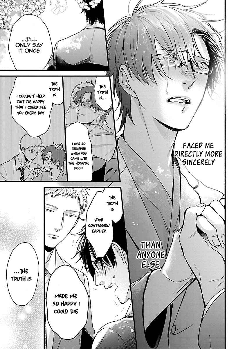 Page 12 Chapter 6 Do S Obake ga Nekasetekurenai