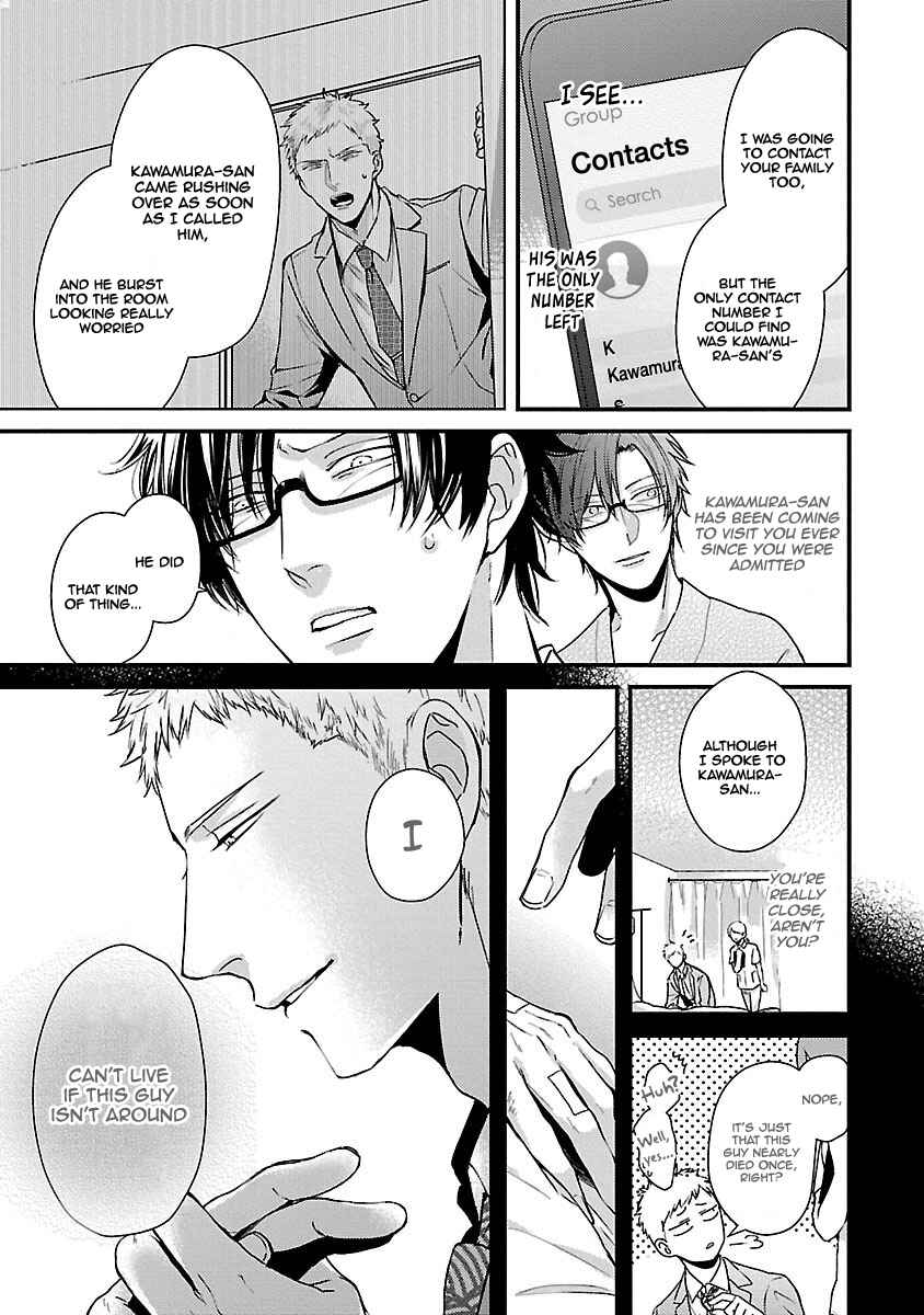 Page 4 Chapter 6 Do S Obake ga Nekasetekurenai