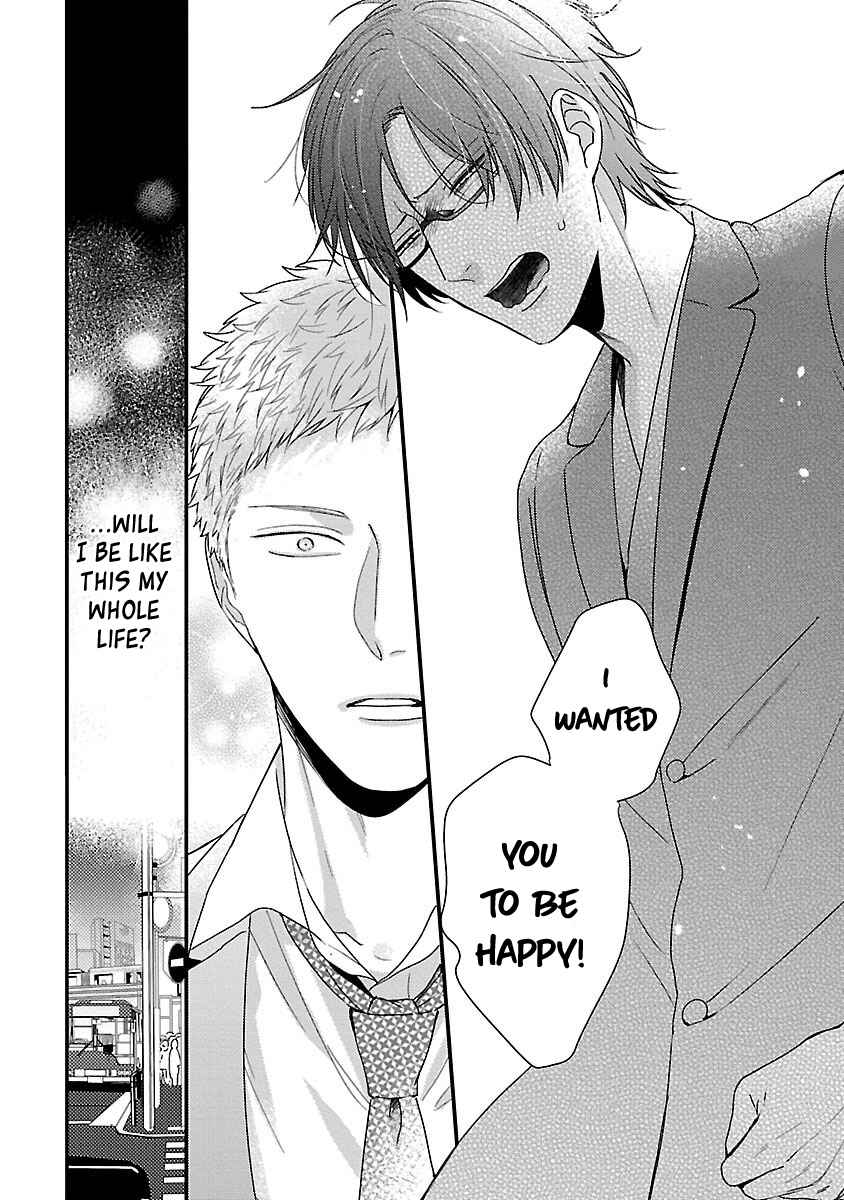 Page 7 Chapter 6 Do S Obake ga Nekasetekurenai
