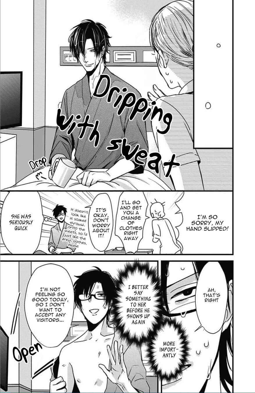 Page 16 Chapter 5 Do S Obake ga Nekasetekurenai