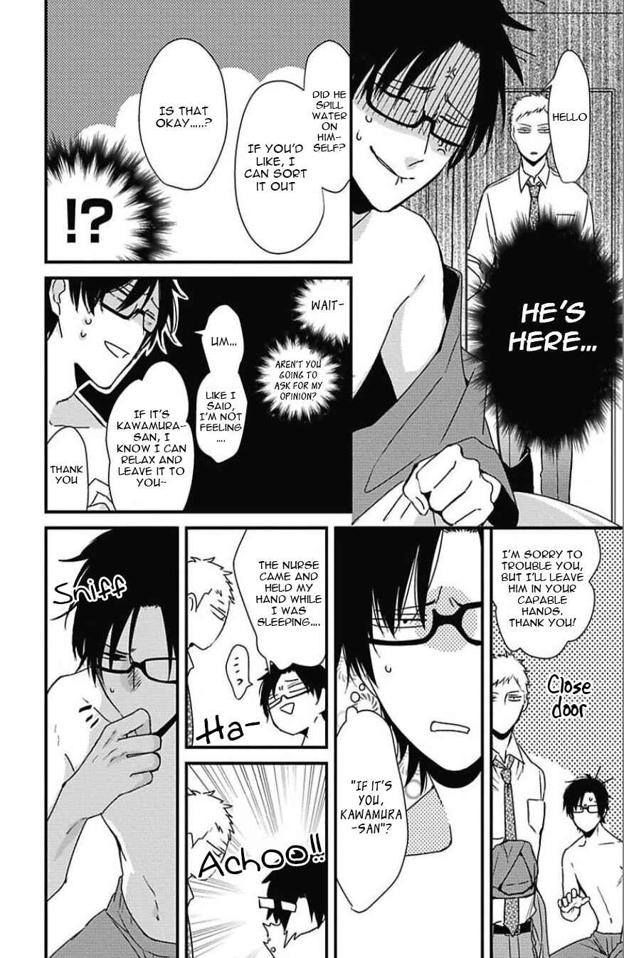 Page 17 Chapter 5 Do S Obake ga Nekasetekurenai