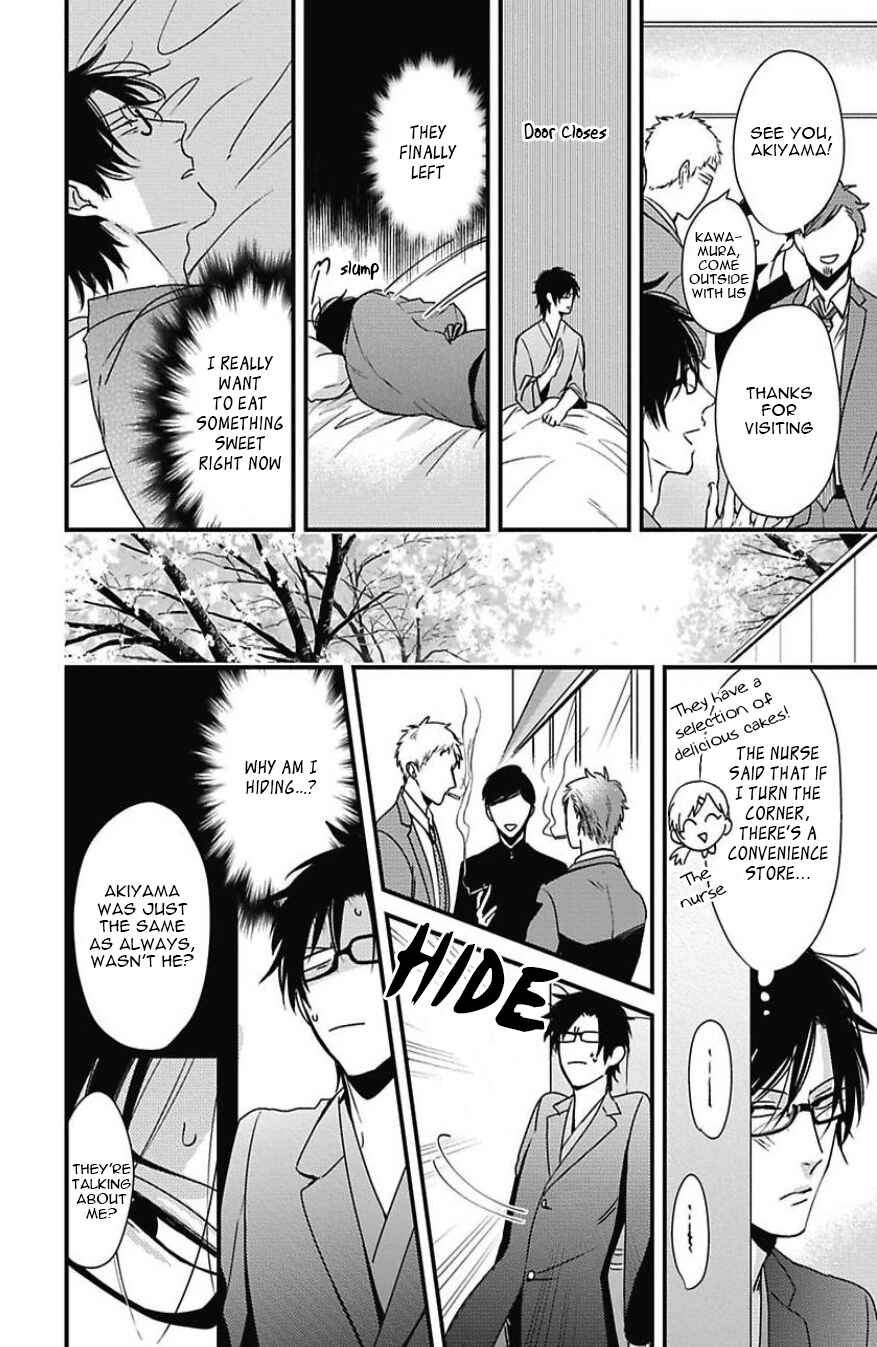 Page 23 Chapter 5 Do S Obake ga Nekasetekurenai
