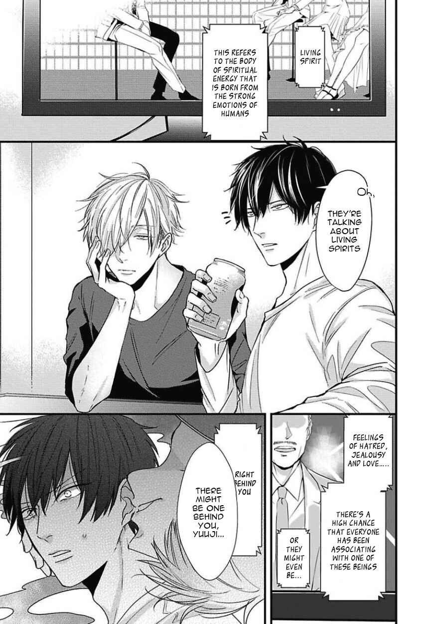 Page 5 Chapter 5 Do S Obake ga Nekasetekurenai