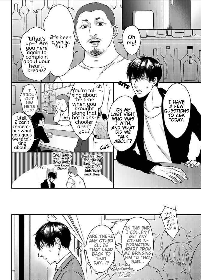 Page 19 Chapter 5 Do S Obake ga Nekasetekurenai
