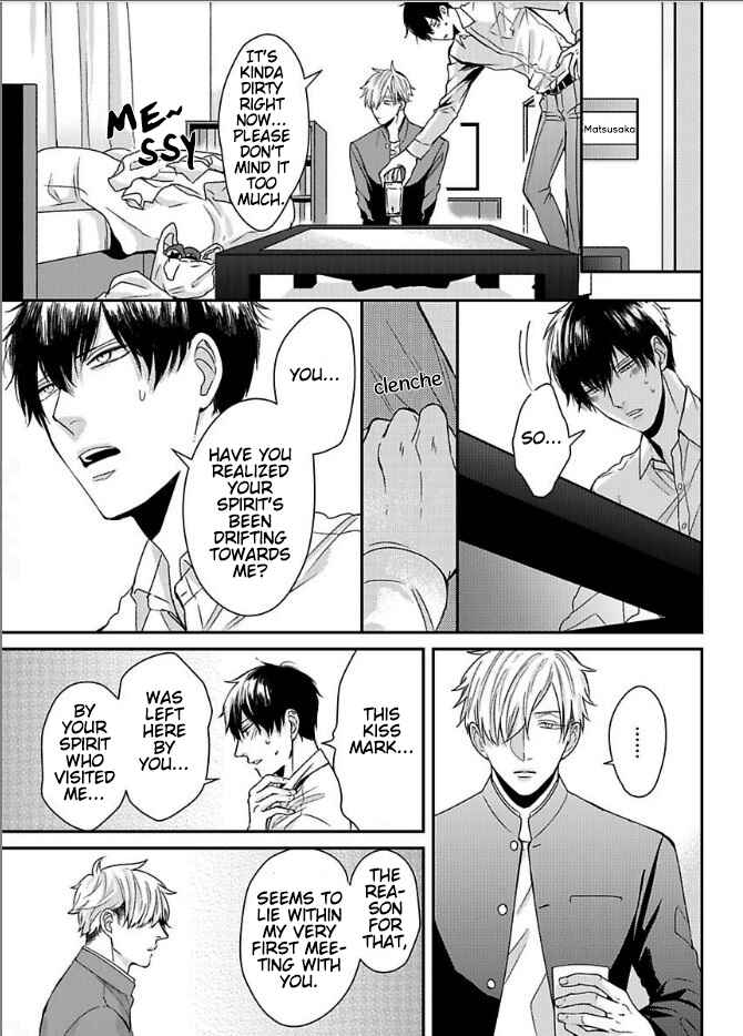 Page 26 Chapter 5 Do S Obake ga Nekasetekurenai
