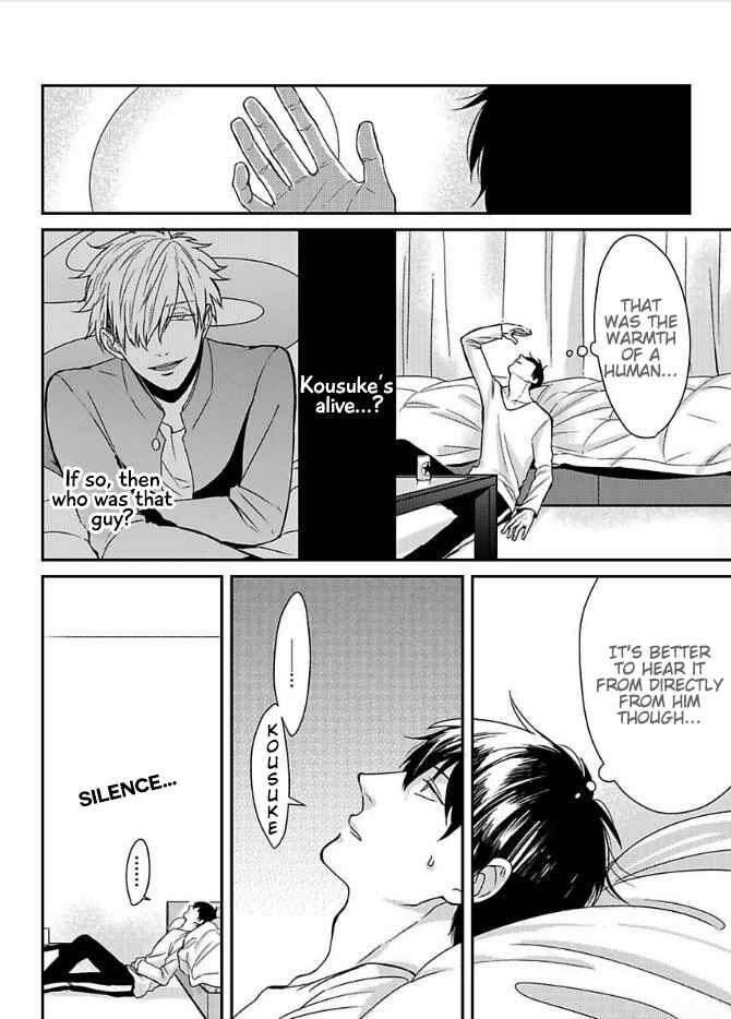 Page 5 Chapter 5 Do S Obake ga Nekasetekurenai