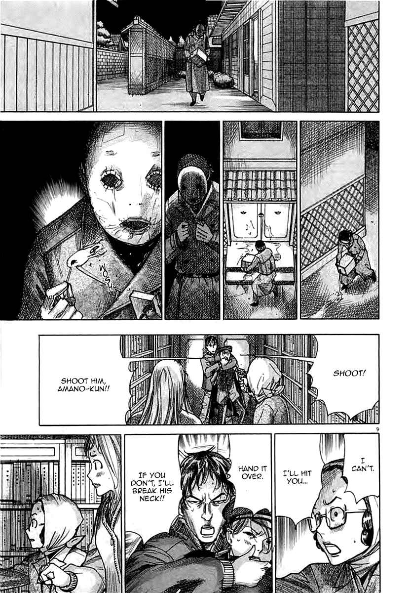Page 11 Chapter 41 Yuureitou