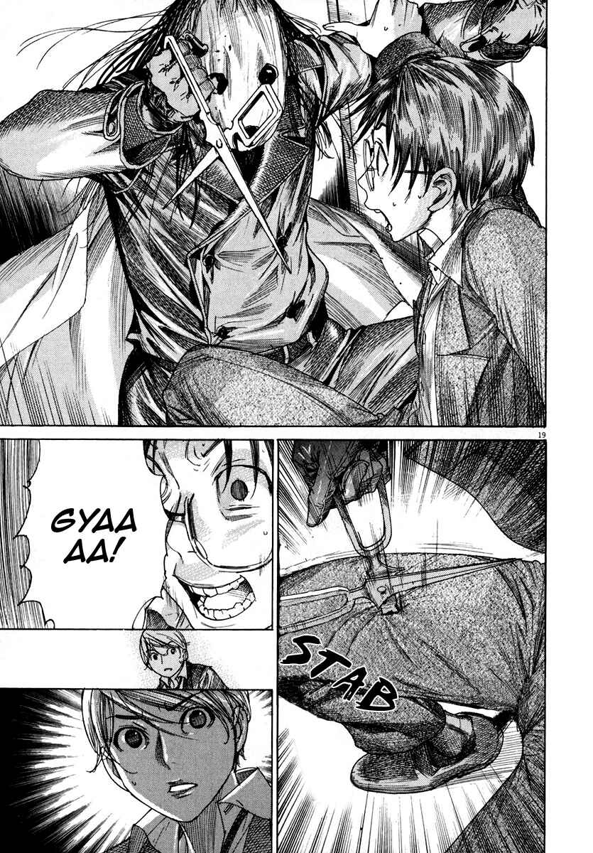 Page 20 Chapter 25 Yuureitou