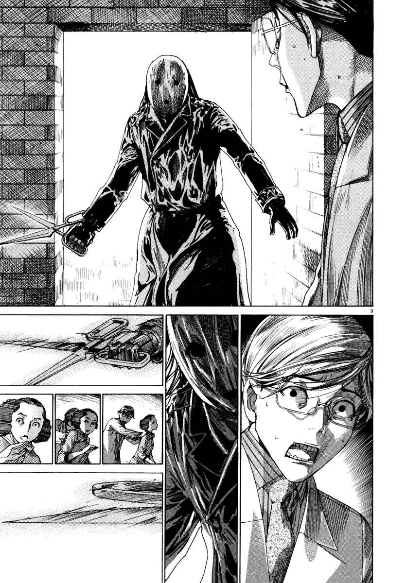 Page 10 Chapter 22 Yuureitou