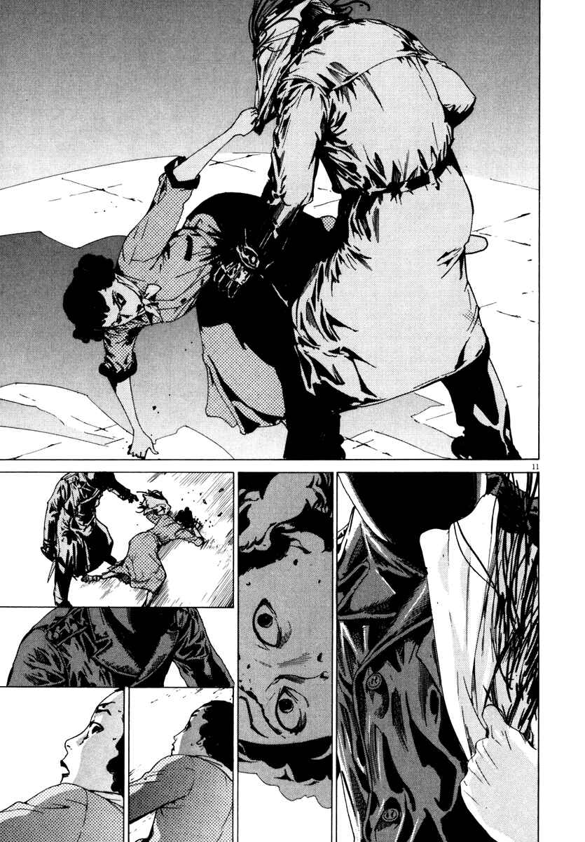 Page 12 Chapter 22 Yuureitou