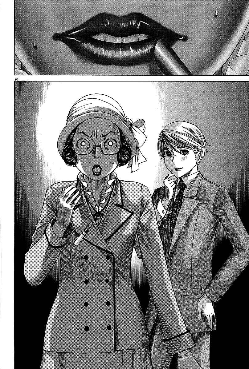 Page 21 Chapter 28 Yuureitou