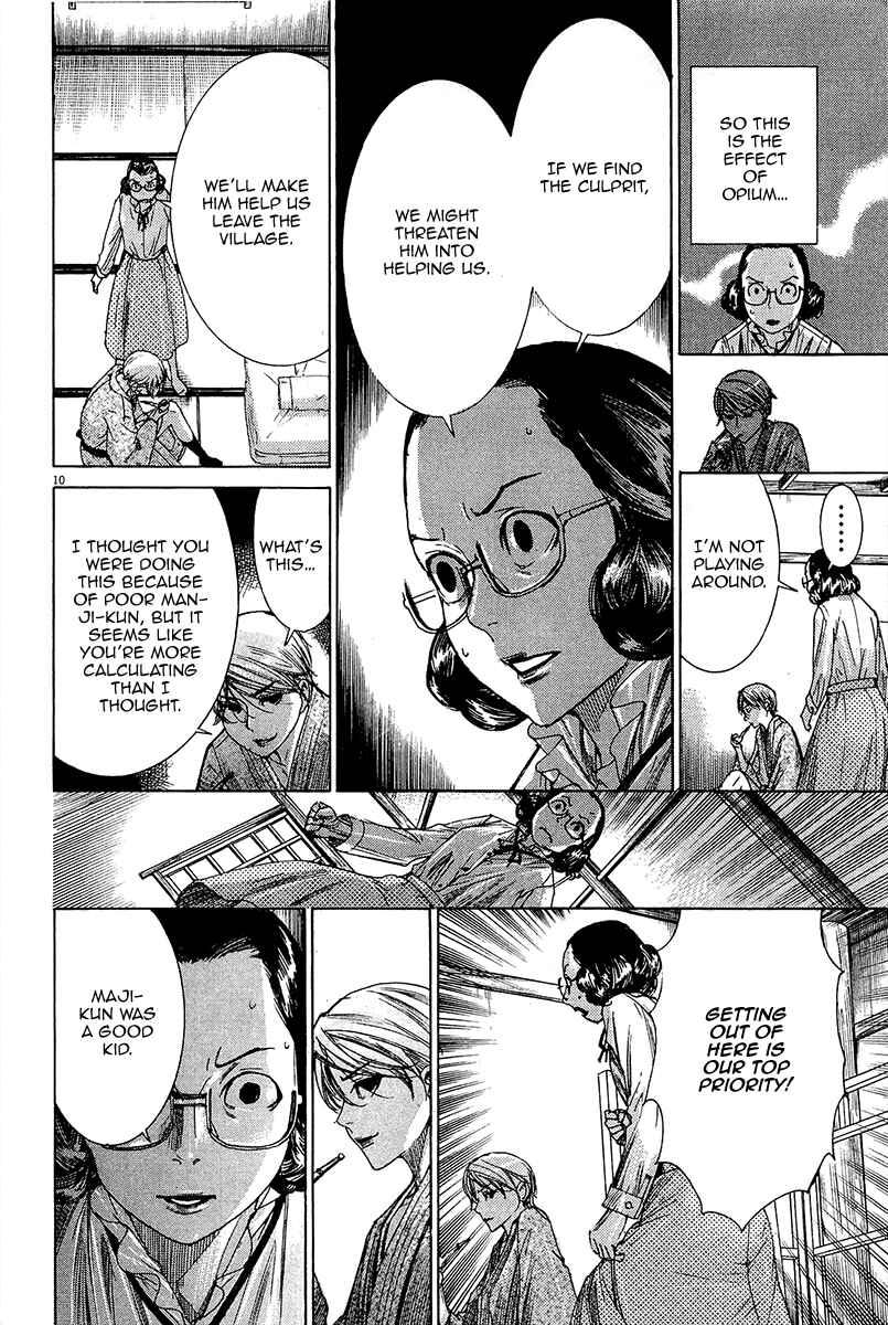 Page 11 Chapter 32 Yuureitou