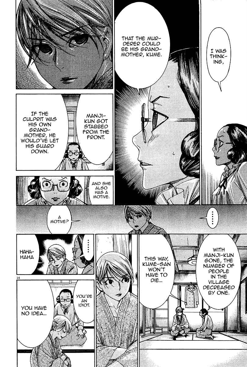 Page 15 Chapter 32 Yuureitou