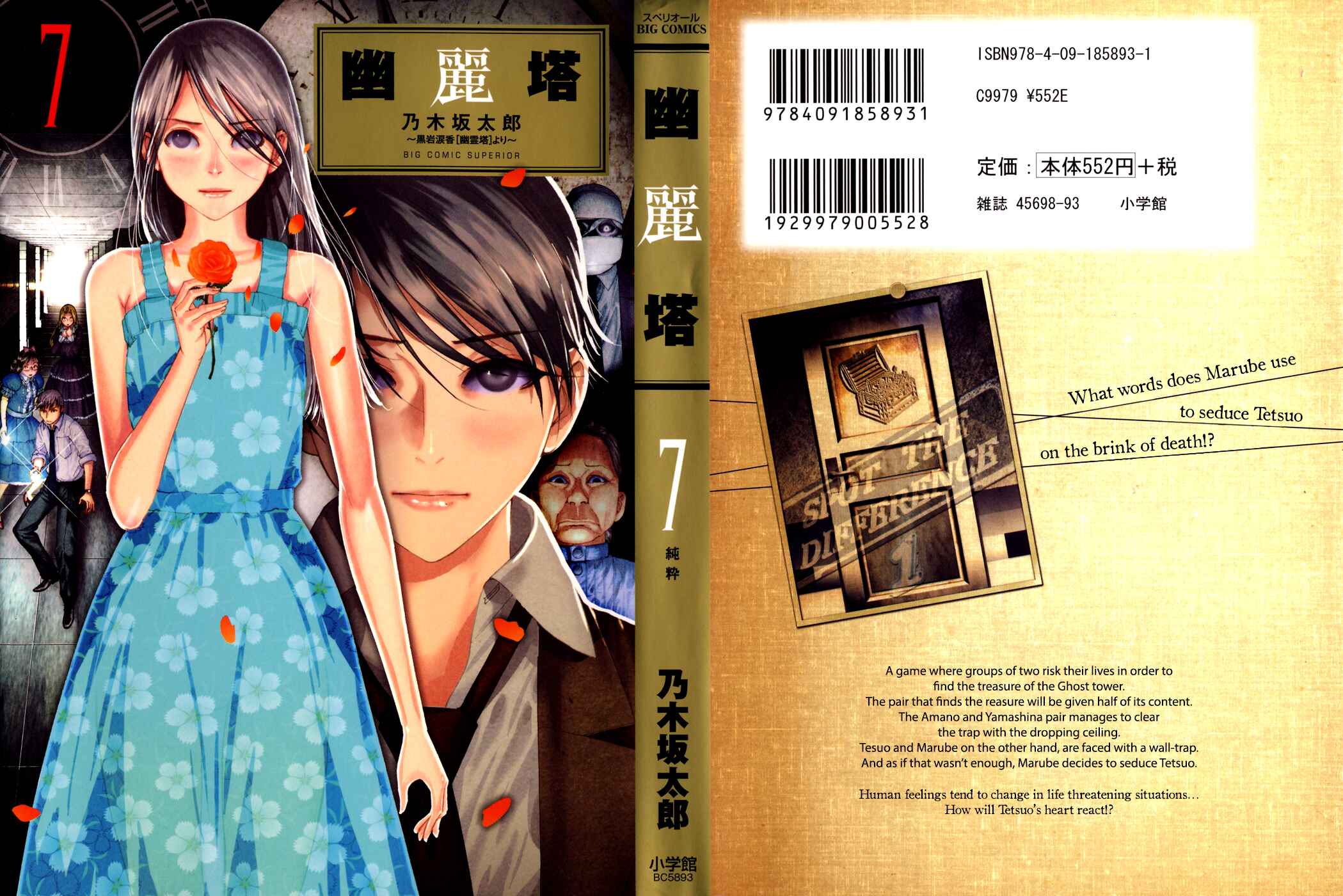 Page 2 Chapter 53 Yuureitou