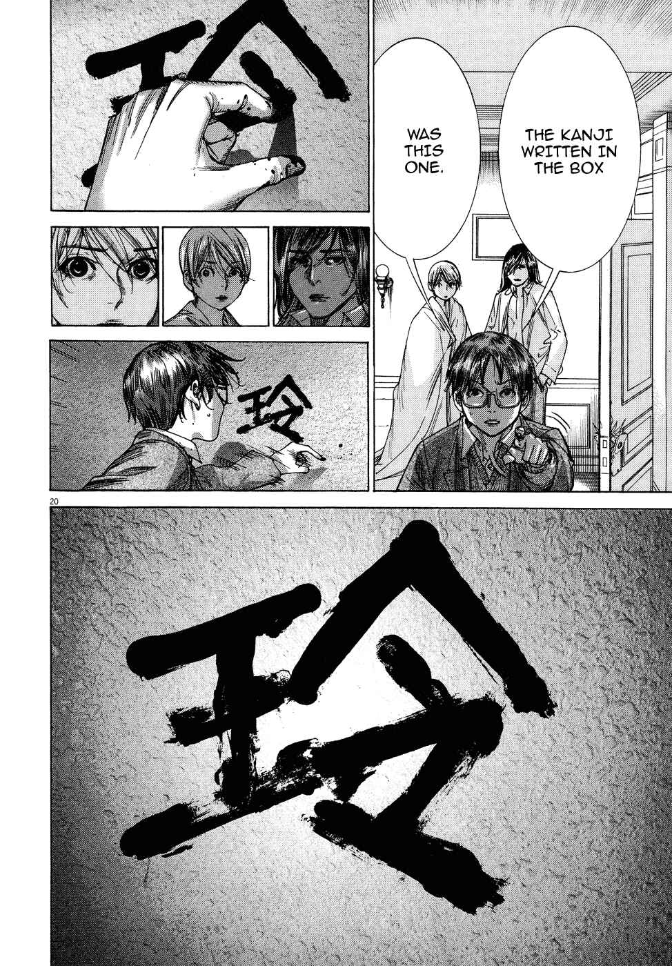 Page 22 Chapter 74 Yuureitou