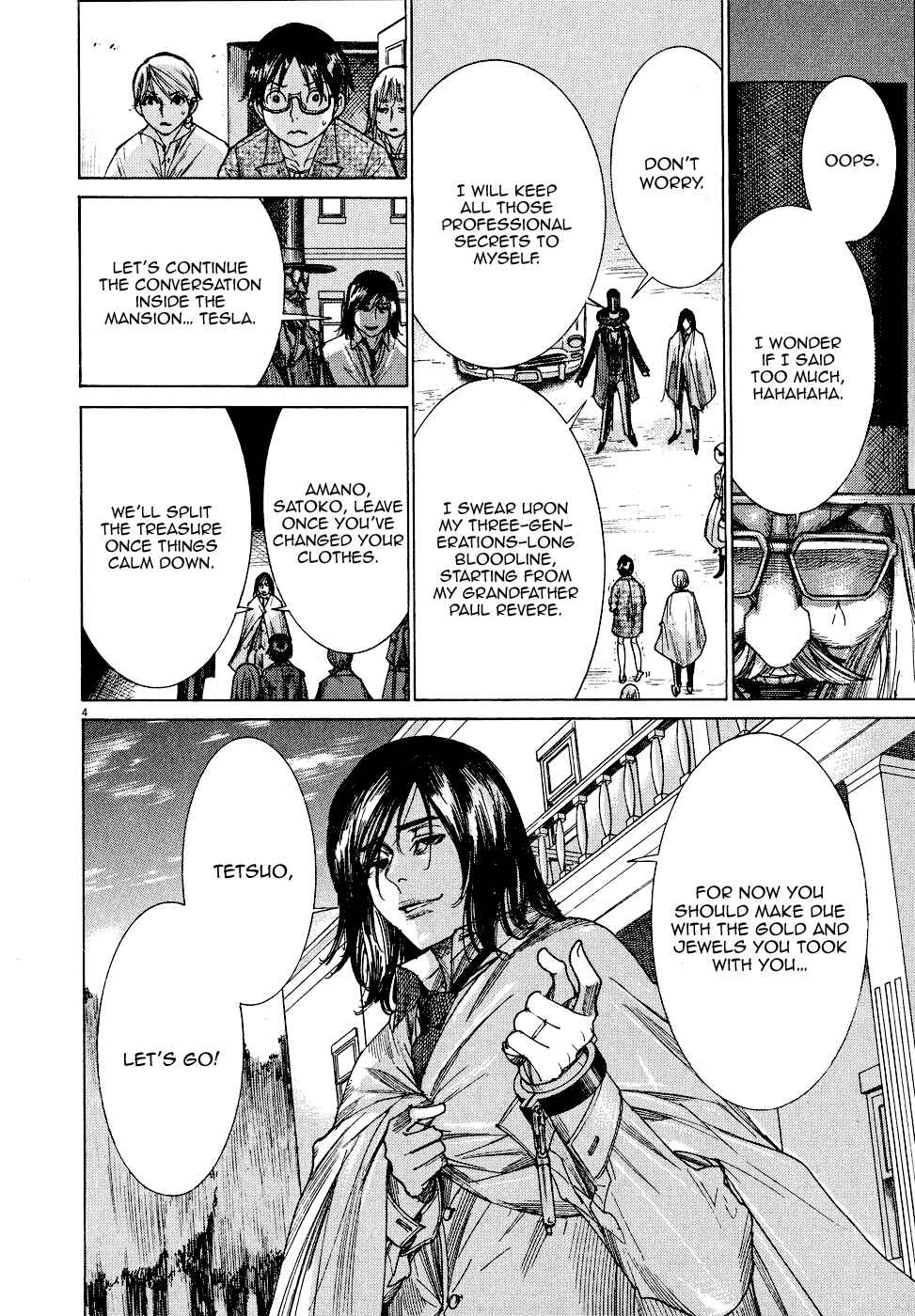 Page 5 Chapter 67 Yuureitou