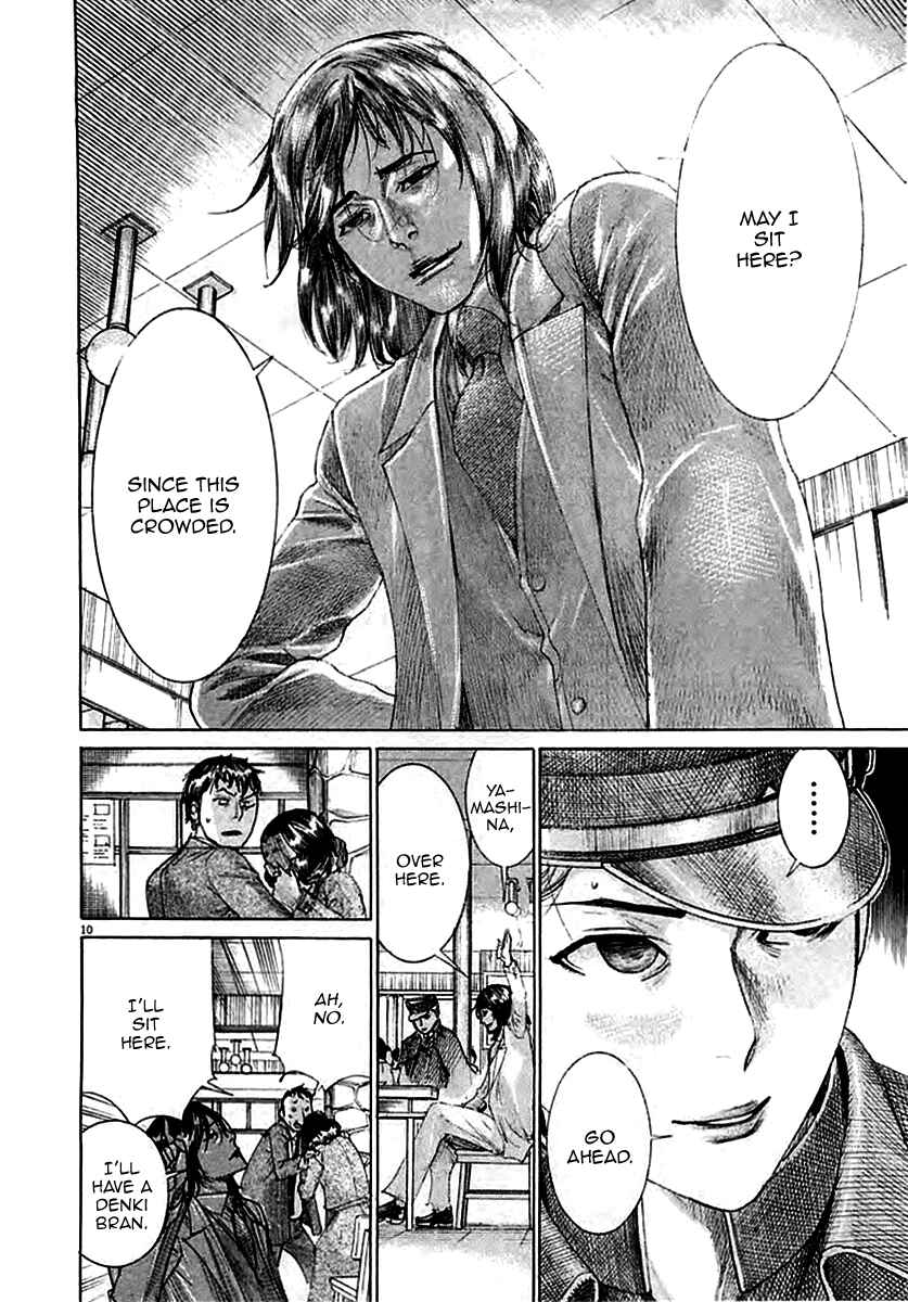 Page 15 Chapter 36 Yuureitou