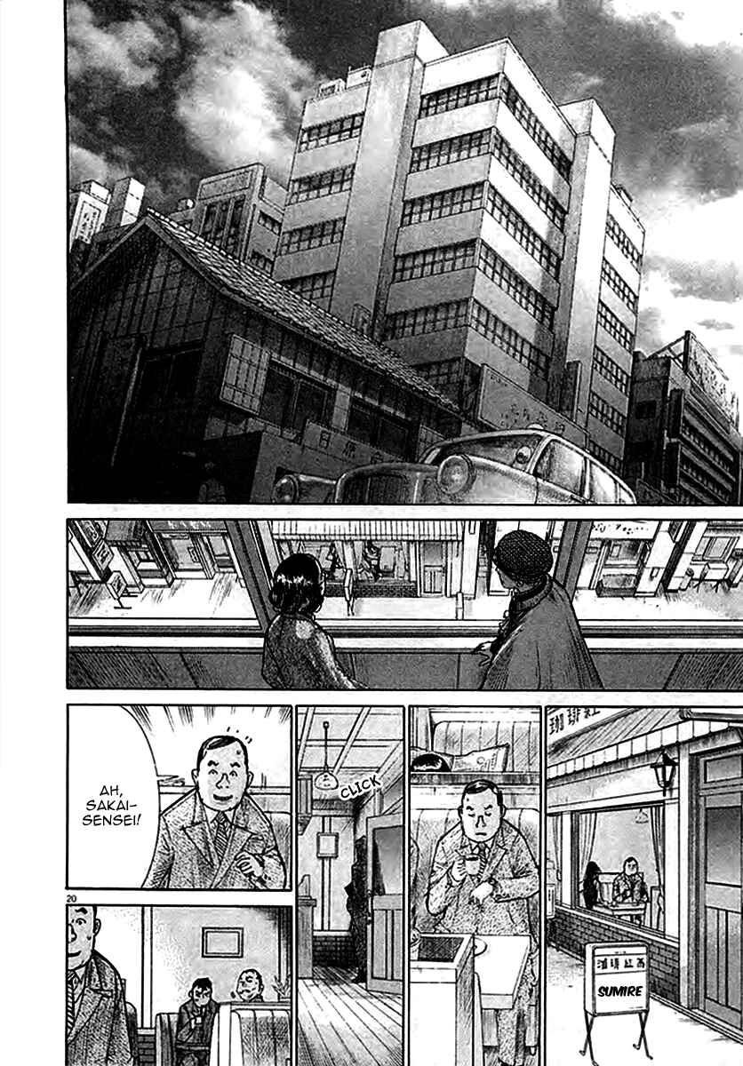 Page 25 Chapter 36 Yuureitou