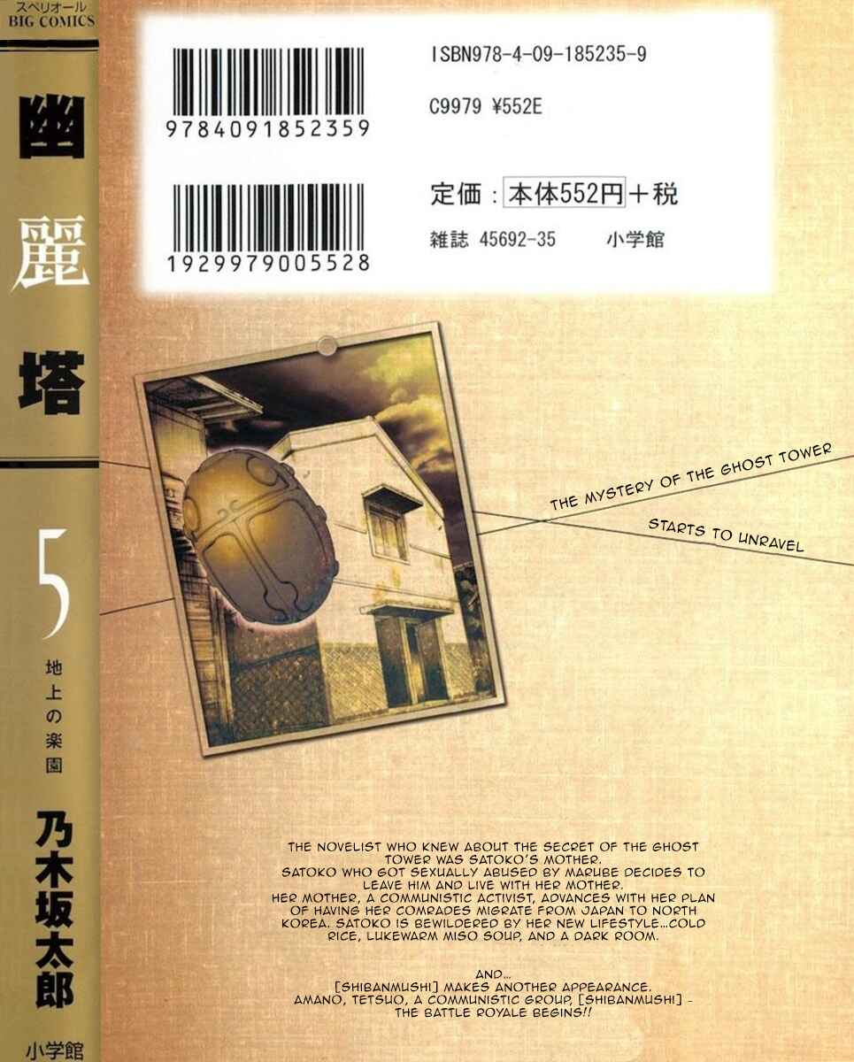Page 3 Chapter 36 Yuureitou