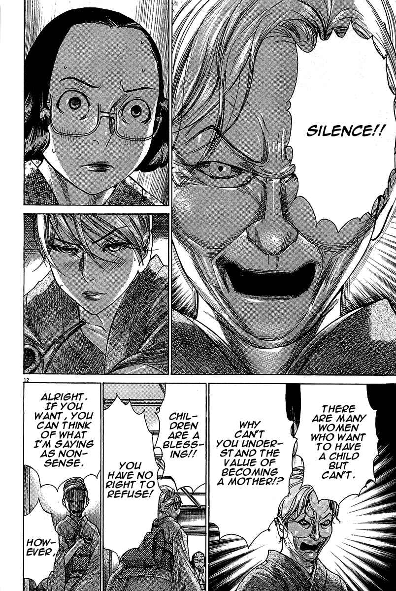 Page 13 Chapter 31 Yuureitou
